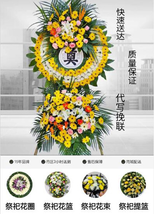 山西太原万柏林区小井峪街道花圈代送